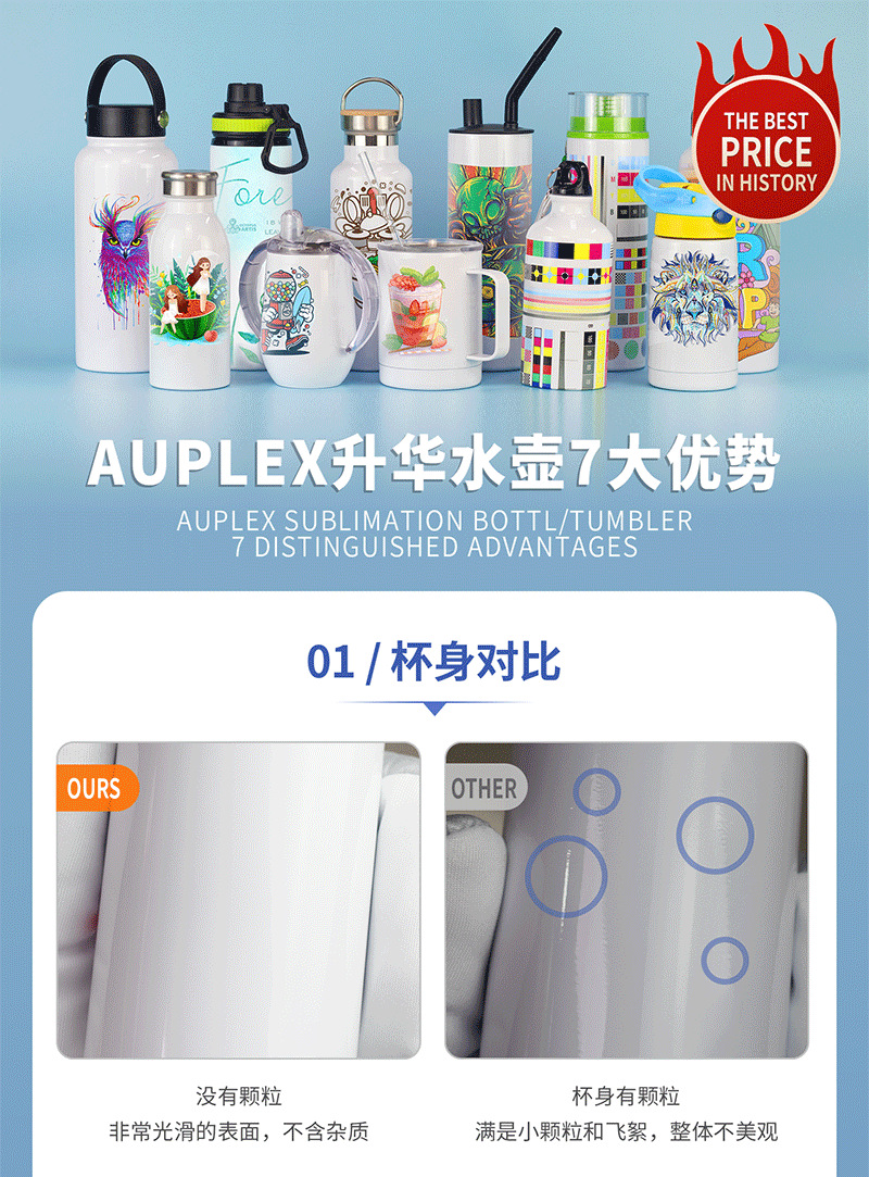 水壶价值塑造详情 (1)