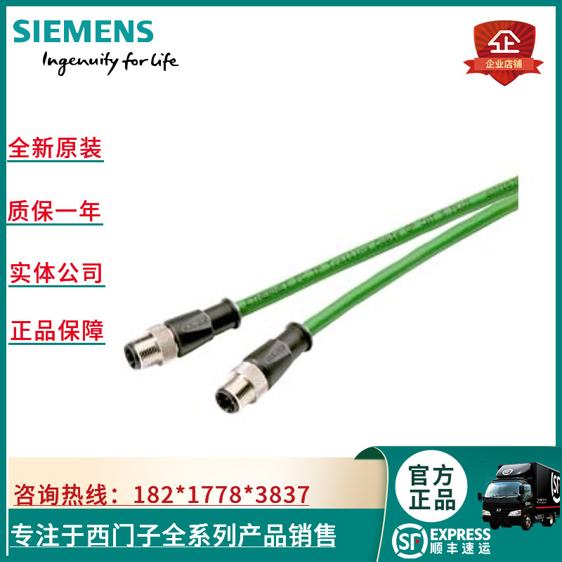 6XV1870-8AH50 industrial Ethernet connection cable 6XV18708AH50/6XV1870-8AH5O