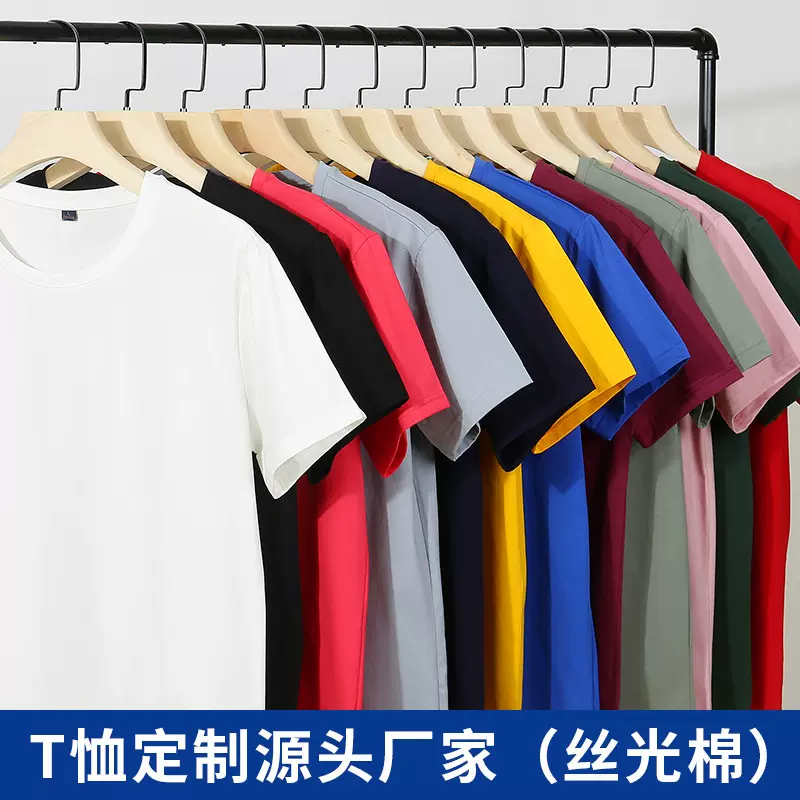 50支丝光棉T恤男印logo夏季冰感圆领短袖休闲白体恤批发diy印图案
