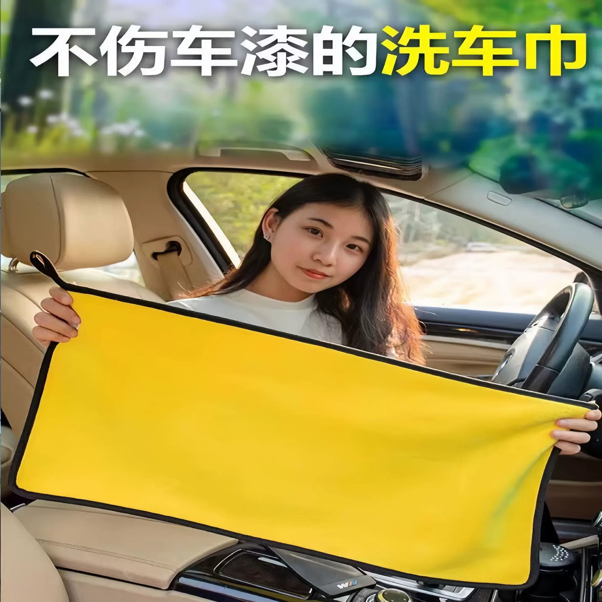 洗车毛巾擦车巾布专用汽车用品吸水加厚不掉毛大号不伤漆抹布工具