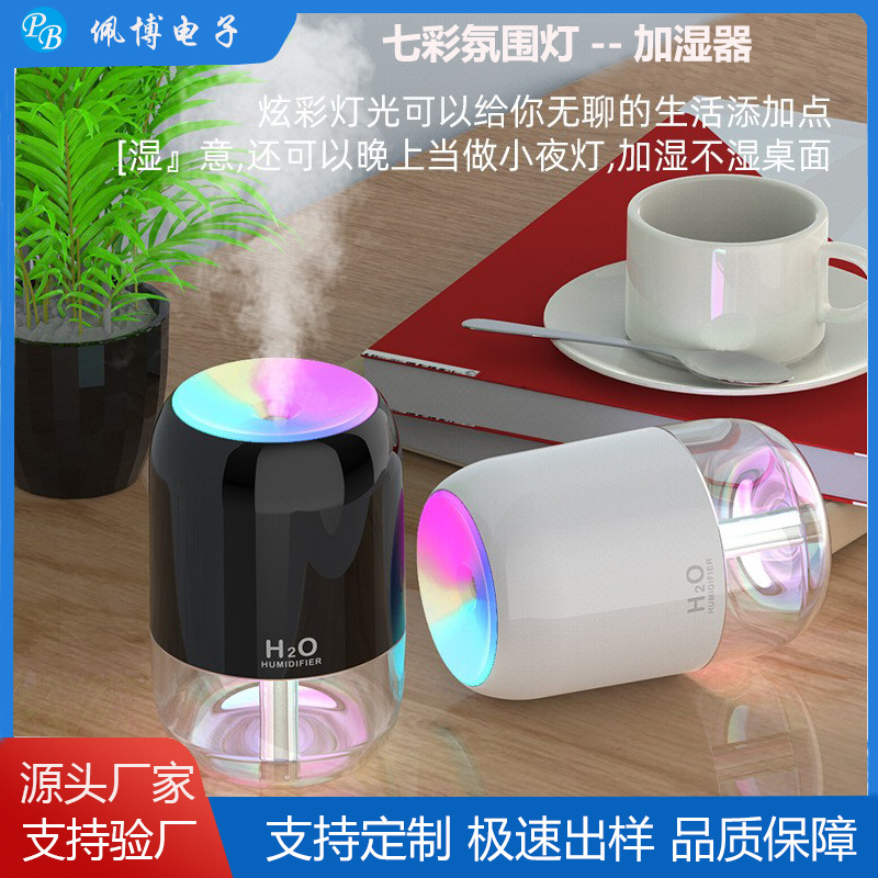 가습기 USB 새로운 가습기 국경 홈 침실 안개 자동차 데스크탑 대용량 대기 빛 아로마 테라피