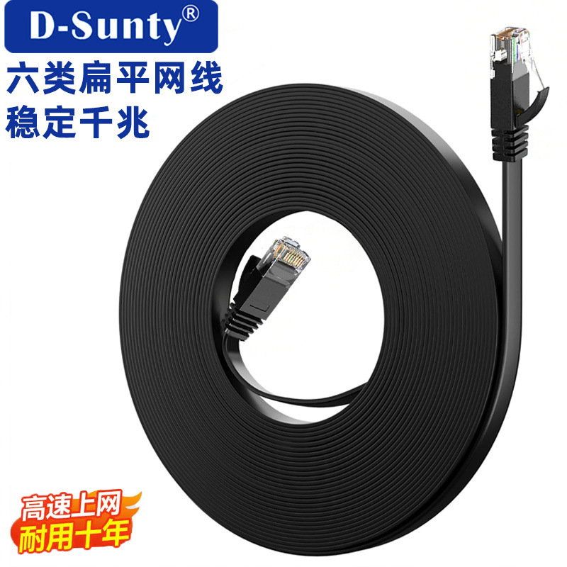 In-Stock Cat 6 Flat Ethernet Cable, High-Speed Gigabit Finished Ultra-Thin Twisted Pair Cable for Computer Broadband Router Network