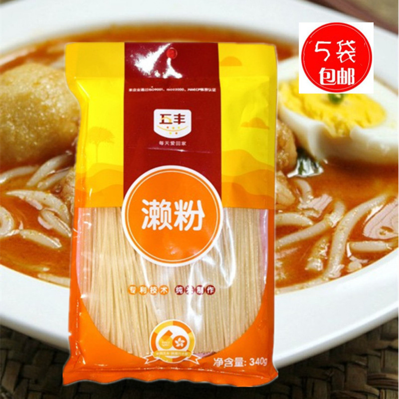 五丰牌濑粉340g风味咖喱叻沙米粉叻沙粉出口品质马来西亚叻沙山庄