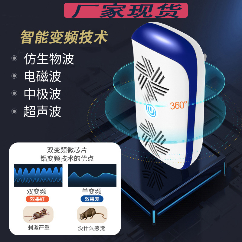 Smart Frequency Conversion Technology Ultrasonic Mouse Repeller 360-Degree No Dead Angle Cockroach and Insect Repeller