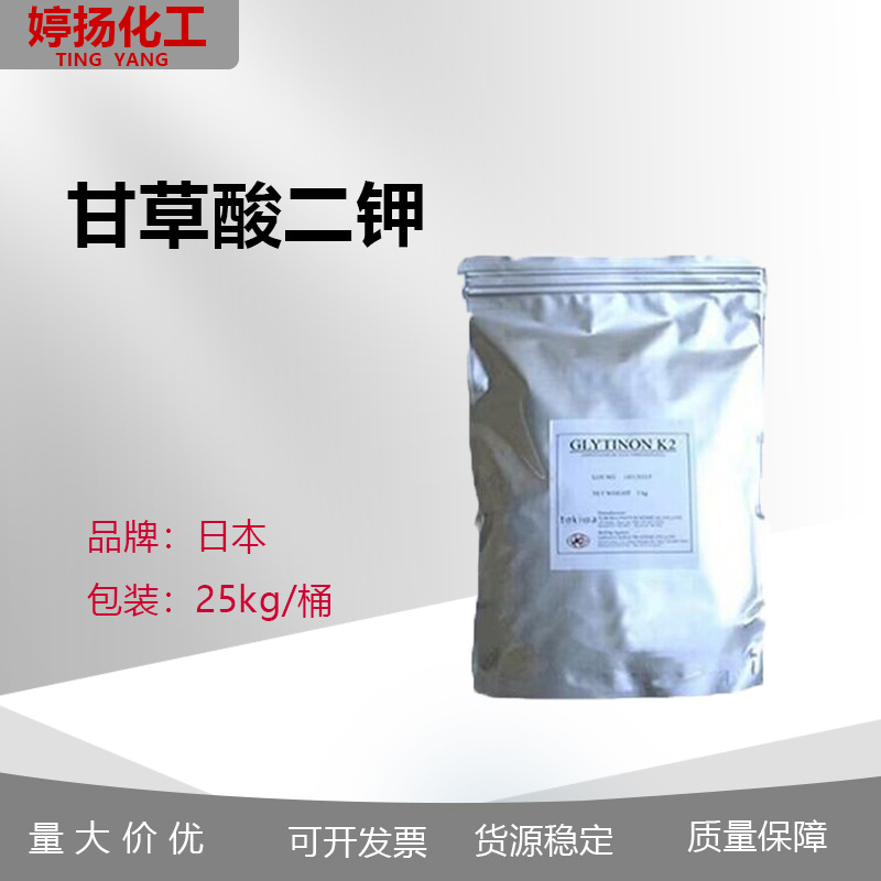 甘草酸二钾 K2甘草酸二钾 修复 抑菌 祛斑 美白  抗敏 保湿 100克