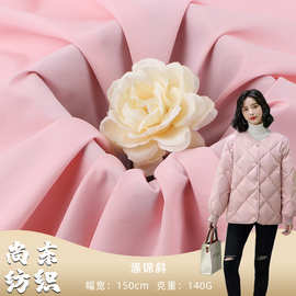 锦涤斜 锦涤皱感细斜风衣面料 羽绒校服外运动工装裤皱感面料