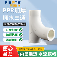 4���ˮ��ͨPPR20���^��25��6����ͨ���۹ܼ�ˮ�����S���w���^