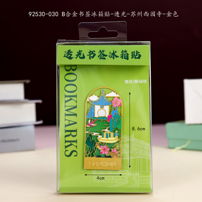 蘇州シリーズの冷蔵庫は都市文創観光記念品の木製マグネットを貼って国潮オリジナル工芸品を貼ります。|undefined
