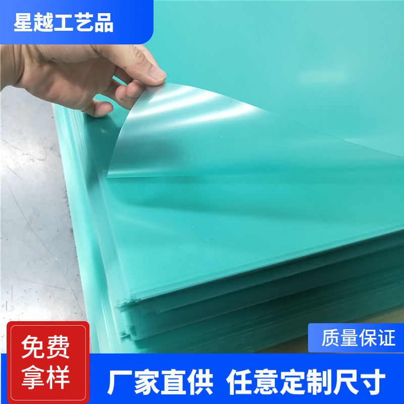 现货树脂PC透明片材料 激光透明亚克力塑料片PC加硬透明片材/卷材