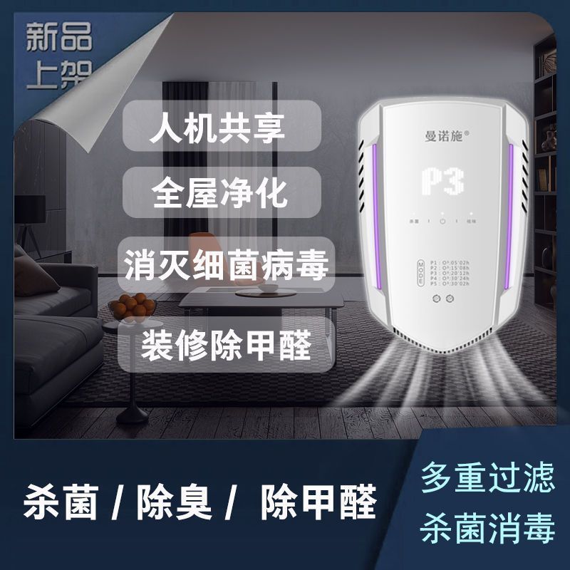 空气净化器宠物除臭卫生间厕所除异味甲醛杀菌家用臭氧消毒机批发|undefined