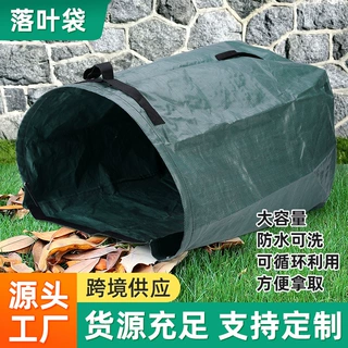 定制落叶袋园林园艺袋树枝杂草收集袋PP编织袋防水收纳袋植物