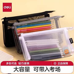 BC348 デリメッシュ鉛筆バッグ中学生試験鉛筆バッグ透明鉛筆バッグ鉛筆バッグ大容量学生鉛筆バッグ