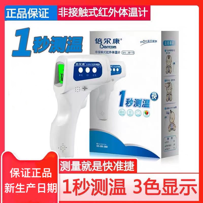 Bellcon Non-Contact Infrared Thermometer Household Adult Thermometer Kidsren's Forehead Thermometer Jxb178 Digital Display