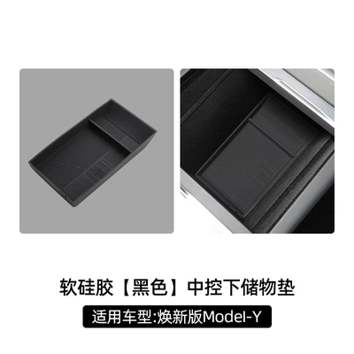 Box Silicone Anti-Slip Mat Accessories, Anti-slip mat - renewed-version-of-model-yyl-central-control-bottom-silicone-pad-performance-model-black