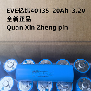 EVE40135�|��C40 20Ah 3.2V �����F�늳� ���⃦��늳�