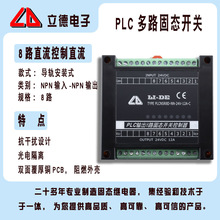����ֱ��plc����8·�Ŵ�ģ���·��̬�̵�������ʽ����м�̵���