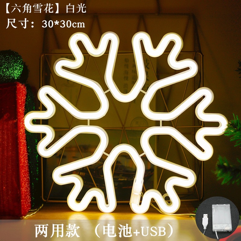 【육각형 눈송이】백색광