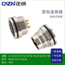 M16焊线式连接器针型孔型插座板前板后对接3 4 5 14 16芯航空插头