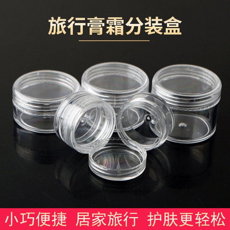 Factory wholesale 3 5 10 15 20g cream bottle plastic cosmetics sub-box eye shadow cream sub-bottle Factory wholesale 3 5 10 15 20g cream bottle plastic cosmetics sub-box eye shadow cream sub-bottle