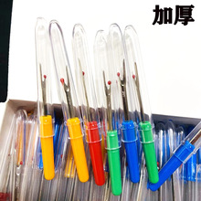 R182拆线器拆线刀十字绣拆线小号手工开扣眼diy拆线针挑线器一元