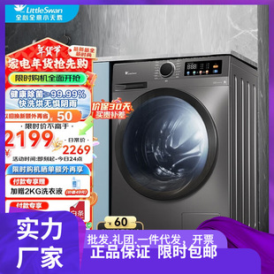 Little Swan Drum Washing Machine 10kg Deep Sterilization Mite Steam Drying 1.08 Washing Ratio Td100Apure