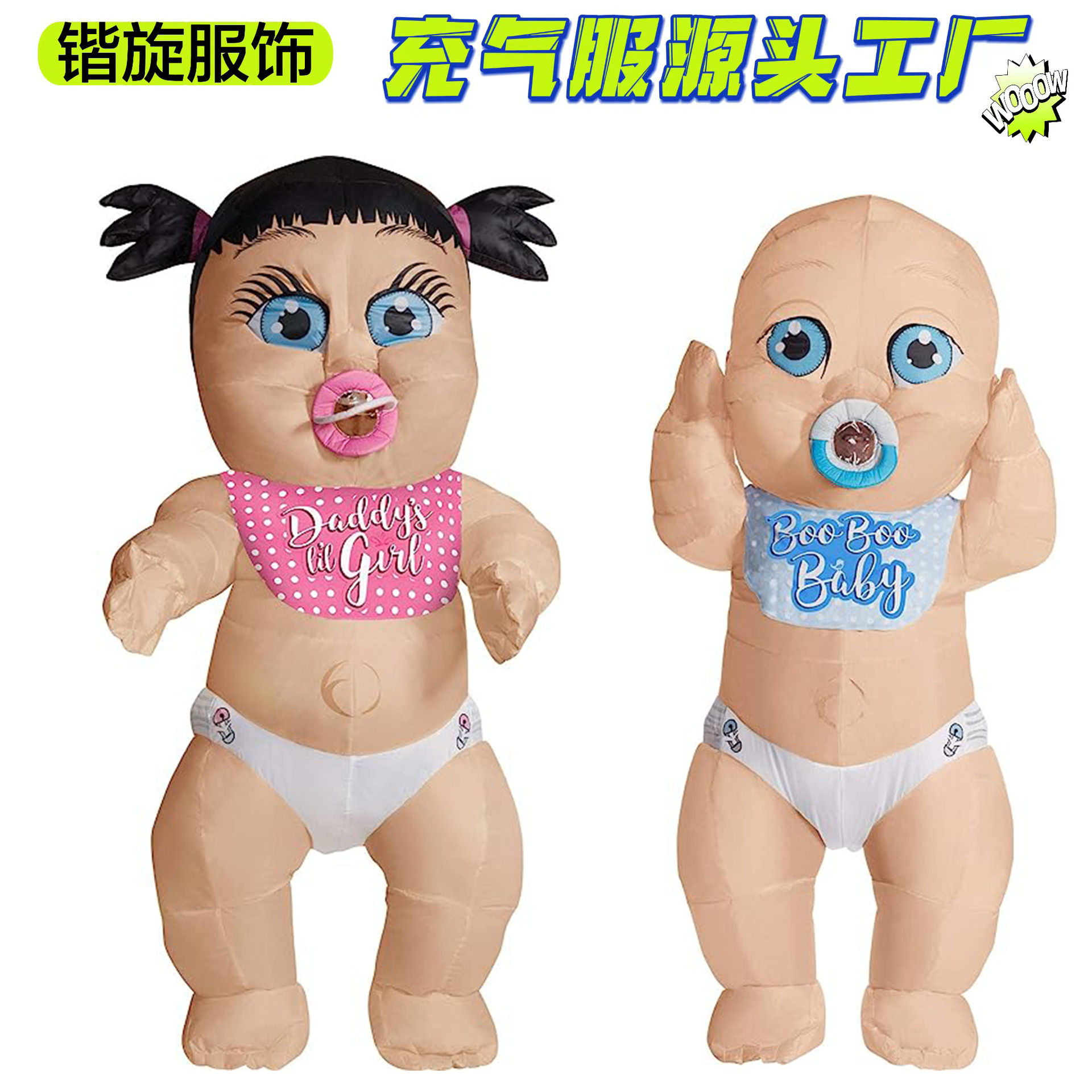 cartoon inflatable doll for adults for boys and girls