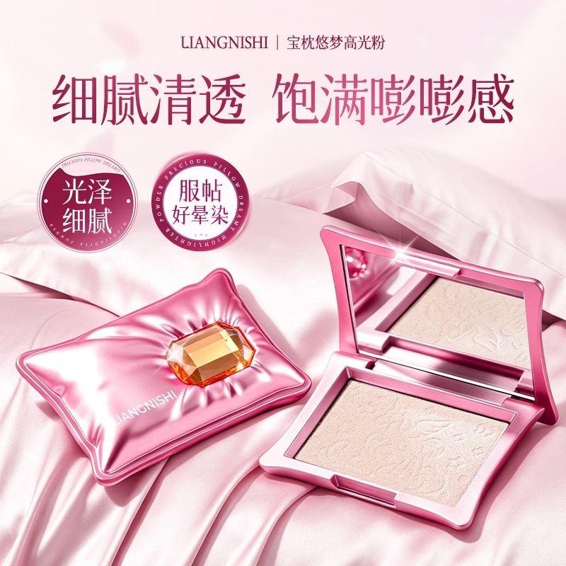 Liannishi Baopin Youmeng Highlighting Powder: Fine Texture, Natural and Three-Dimensional, Brightens Skin Tone, Long-Lasting, Does Not Cake Easily, High-Gloss Finish