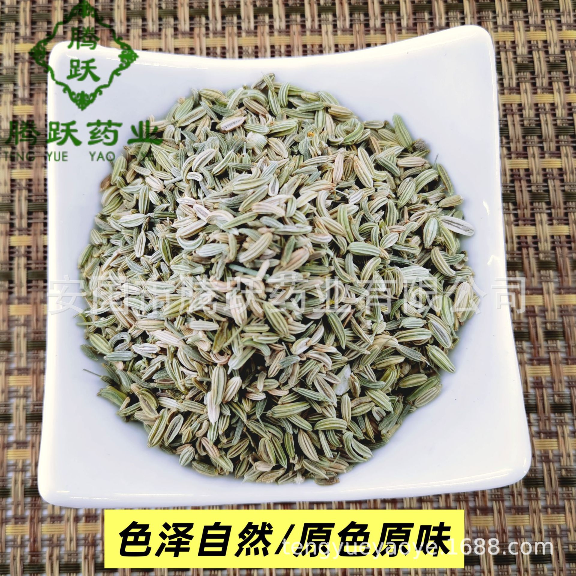 Fennel Seed Xiao Hui Xiang Dried Culinary Herb and Traditional Spice 100g Bag key features