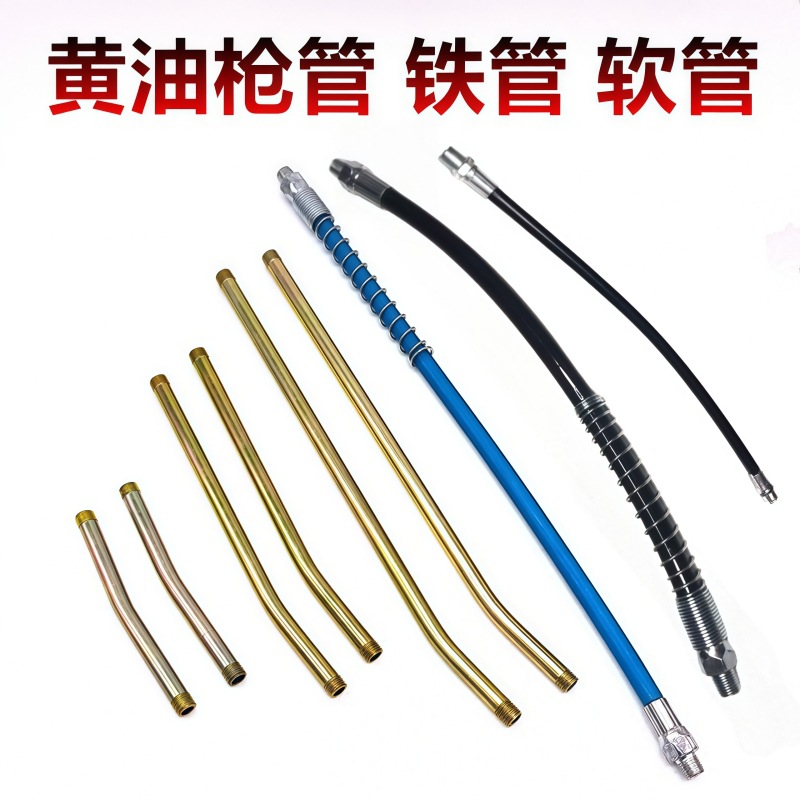 黄油枪镀锌硬管手动气动枪加长防爆耐高压铁管延长接头通用款镀彩