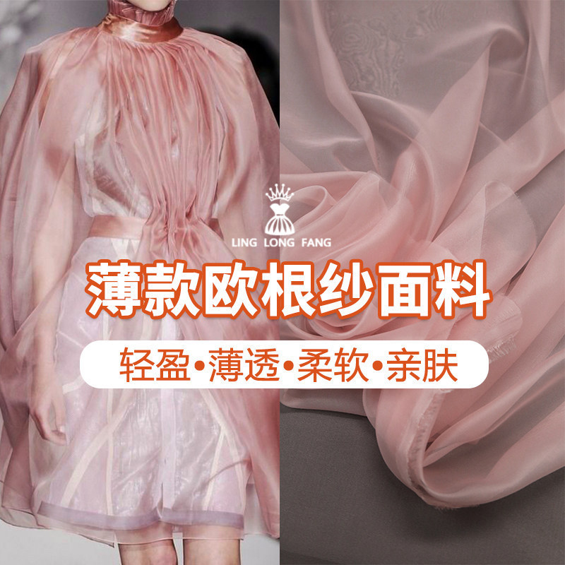 Thin Transparent Soft Organza Fabric Dress Shirt Ribbon Clothing DIY Handmade Designer Fabric Thin Transparent Soft Organza Fabric Dress Shirt Ribbon Clothing DIY Handmade Designer Fabric