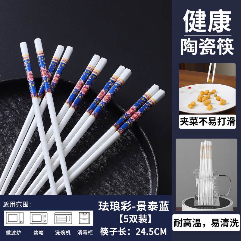 景徳鎮セラミック箸家庭用高品質ハイエンド防カビ抗菌高温耐性お手入れ簡単 2025 新しい本物|undefined