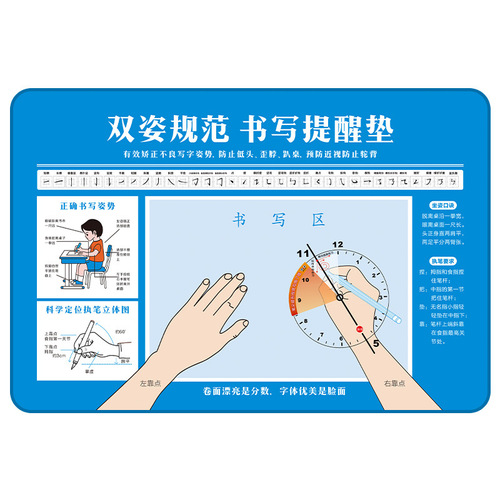 Correct pen holding posture for primary school students, calligraphy writing mat, logo customizable desk board, painting, non-slip orthographic writing mat
