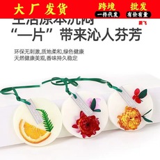 空气芳香衣柜香薰蜡片 厕所卫生间除臭 房间家用衣物持久留香批发