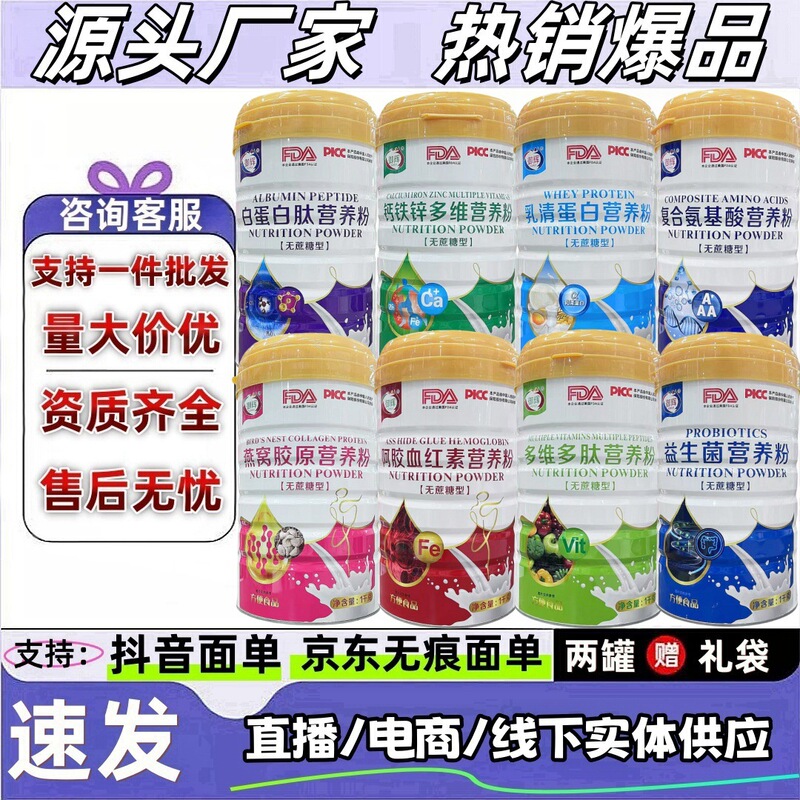 Yuhui Donkey Hide Gelatin Albumin Peptide Calcium Iron Zinc Multi-Dimensional Peptide Amino Acid Probiotic Nutritional Powder Sugar-Free Source Manufacturer