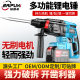 Beppich electric hammer high-power electric pick concrete dual-purpose multi-function electric clock power tool impact drill