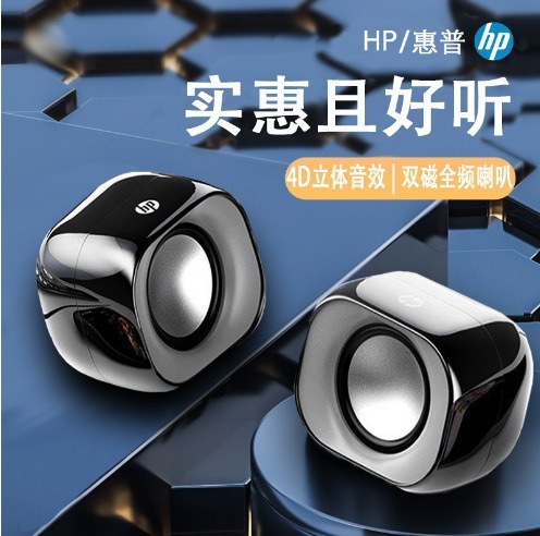 HpのDHS-2111の音響のコンピュータの音響のデスクトップのノートパソコンの家庭用の有線のミニの小さいスピーカーのサブウーファ|undefined