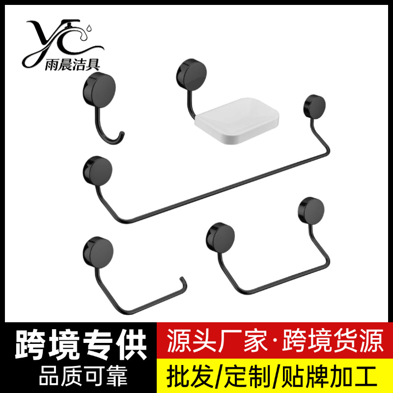 Wholesale Hardware Accessory Set Plastic Bathroom Towel Rack Bathroom Rack Punch-Free Home Five-Piece Set