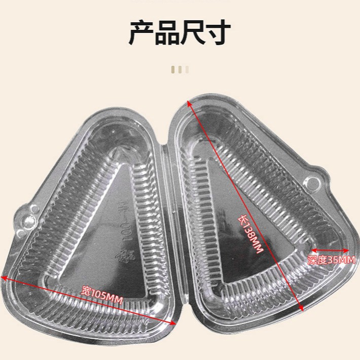 三角形三明治盒包装塑料吸塑盒塑料盒千层蛋糕盒通用烘焙纽扣盒子