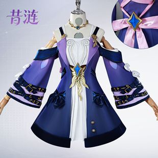 Beishui Trading Xilian Cosplay Outfit Honkai Star Rail Xilian Cosplay Anime Costume Full Set