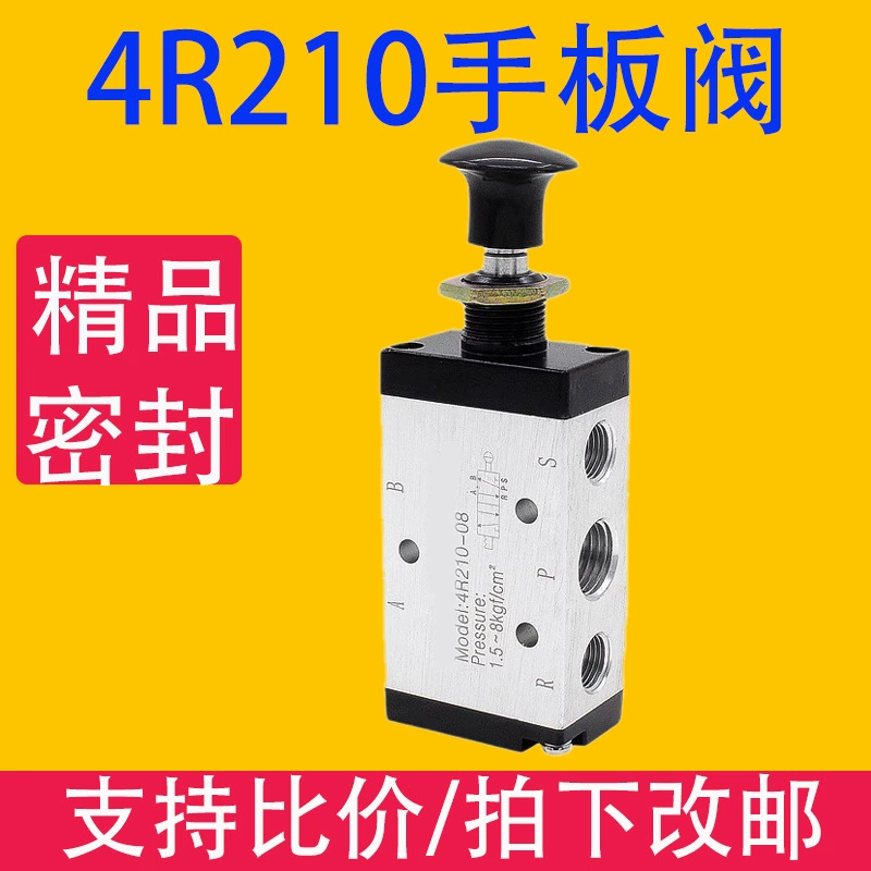 Пневматический ручной бортовой механический переключатель управления цилиндром двухтактный воздушный клапан 4R210-08 4R310-10 4R410