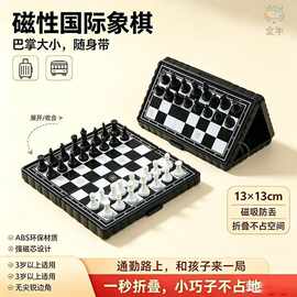 小号迷你磁性国际象棋套装国际象棋折叠棋盘便携益智桌游儿童礼物