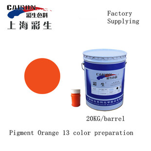 ��ϳ�13ɫ�{�S�� Orange 13 pigment preparation manufacturer