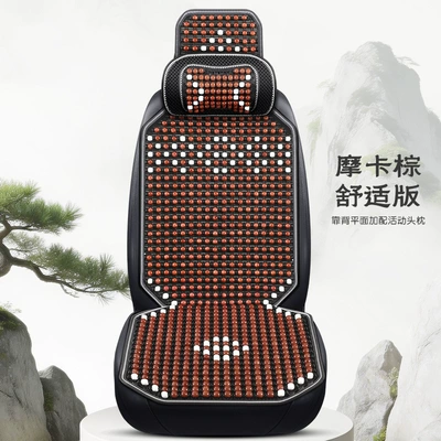 Cool pad | Silk Heat Insulation Seat Cushion for Car - single-seat-comfortable-flat-version-mocha-brown