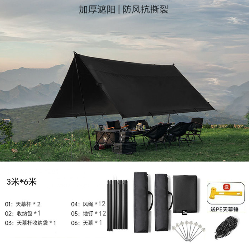 全遮光大天幕户外多用途方形天幕防晒多人帐篷超轻户外防雨遮阳棚|undefined