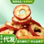 大圈去核中间袋装山楂
