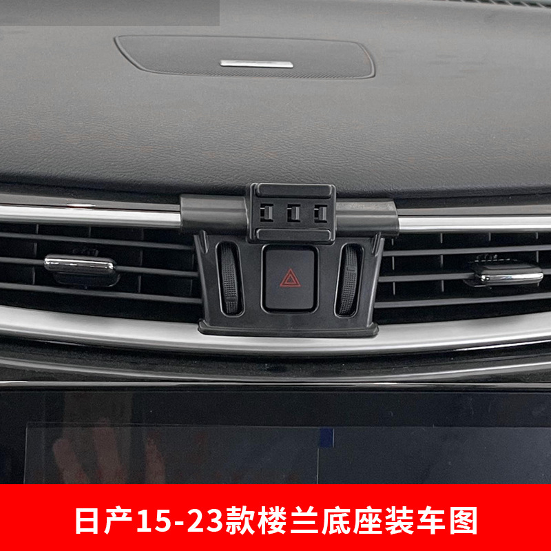 SOURCE factory Nissan special car buckle base car mobile phone bracket original car design modification car supplies