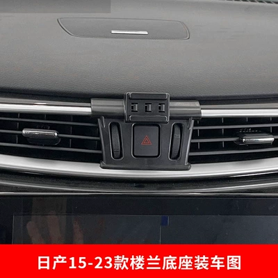 car mobile phone bracket original, Car phone holder - 15-23-lou-lan-d-226-ll