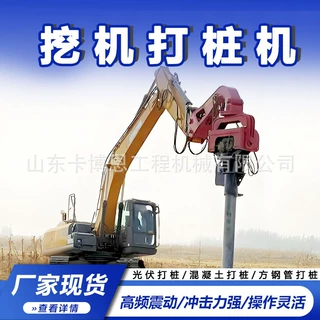 挖掘机打桩机 高频振动锤压桩机道路护栏打拔振动光伏打桩锤