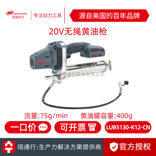 [genuine goods] US IR Ingersoll Rand LUB5130-K12-CN Electric Lithium Bun Gun