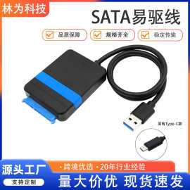 新款M.2易驱线转M.2/SATA转接线HDD/SSD外置USB3.0连接硬盘带DC口